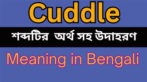 bengali meaning of cuddle|English to Bangla Meaning of cuddle .